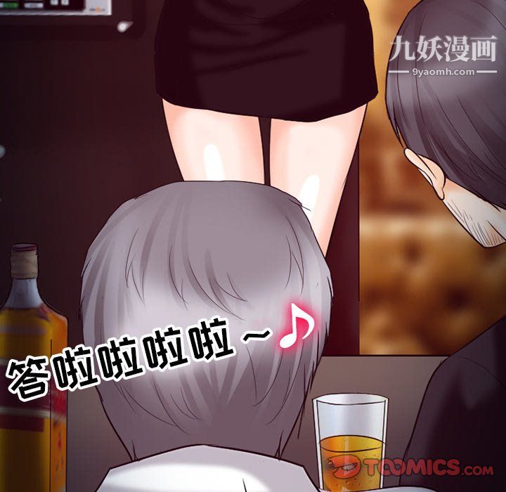 徘徊的心動第60話