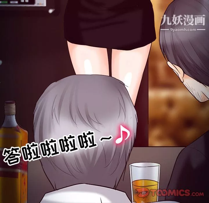 徘徊的心動第60話