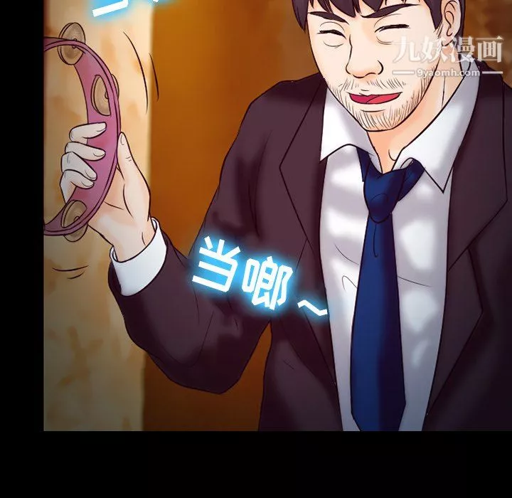 徘徊的心動第60話