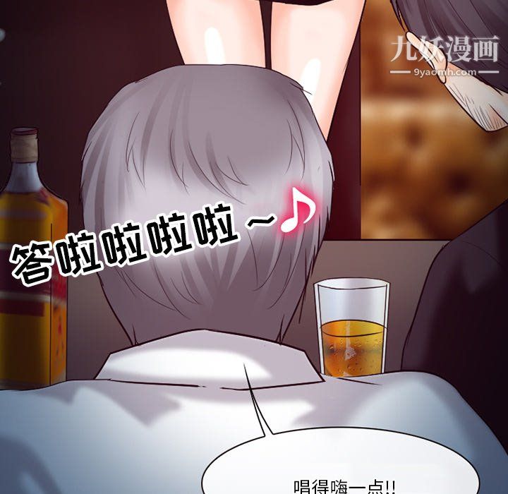 徘徊的心動第61話