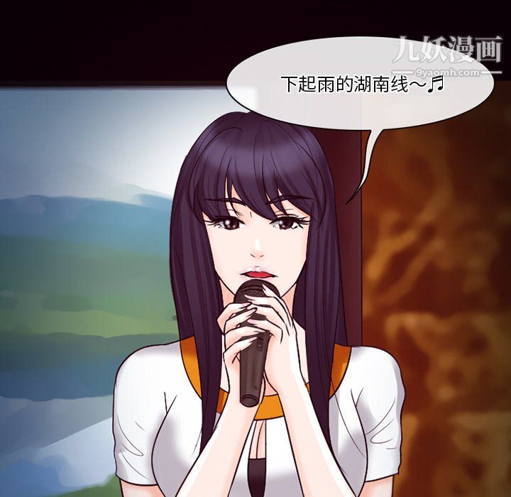 徘徊的心動第61話
