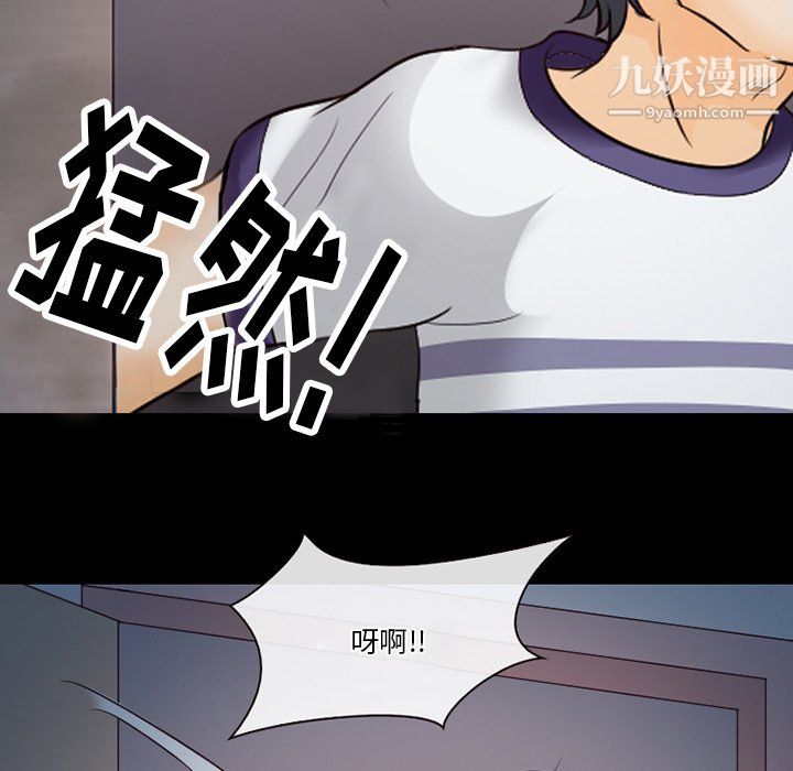 徘徊的心動第61話