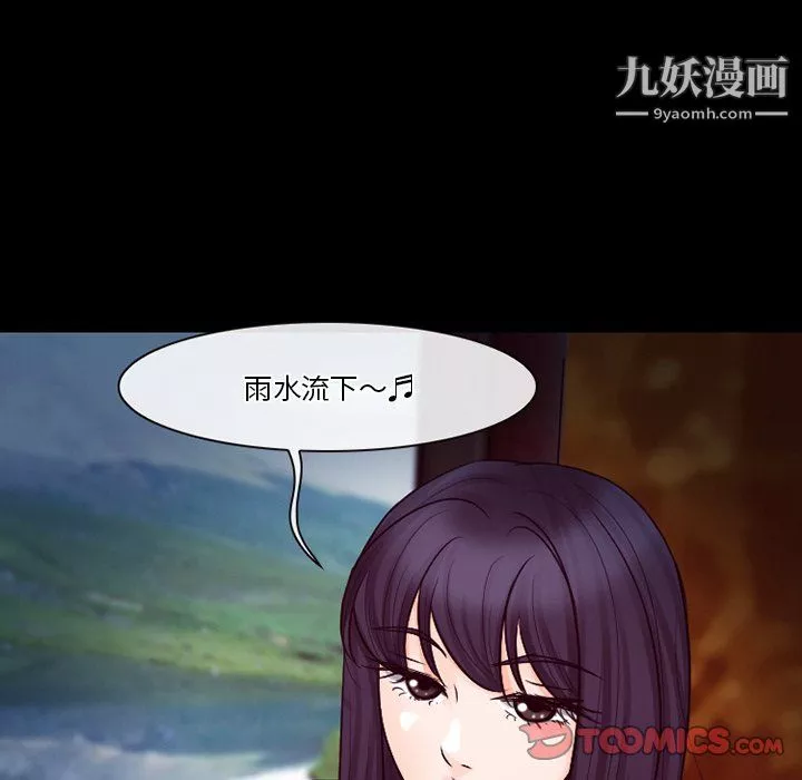 徘徊的心動第61話