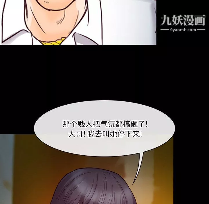 徘徊的心動第61話