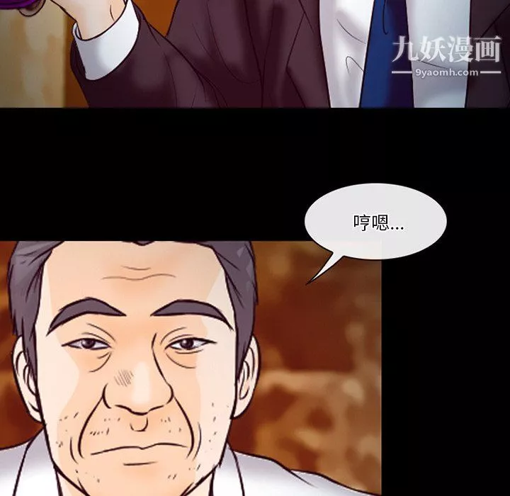 徘徊的心動第61話