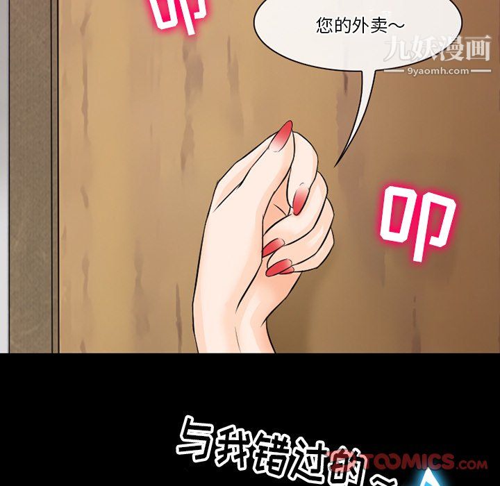 徘徊的心動第61話
