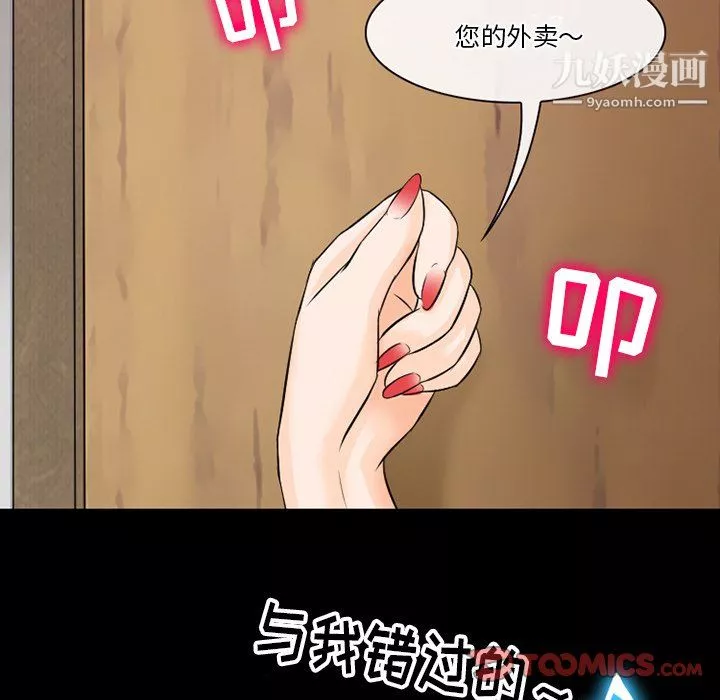 徘徊的心動第61話