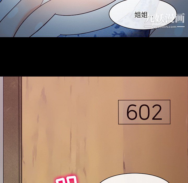 徘徊的心動第61話