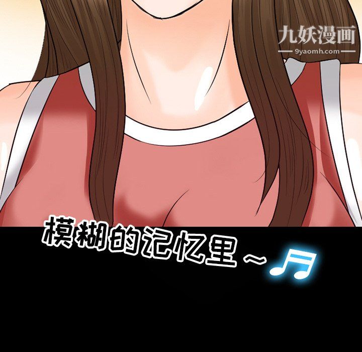 徘徊的心動第61話