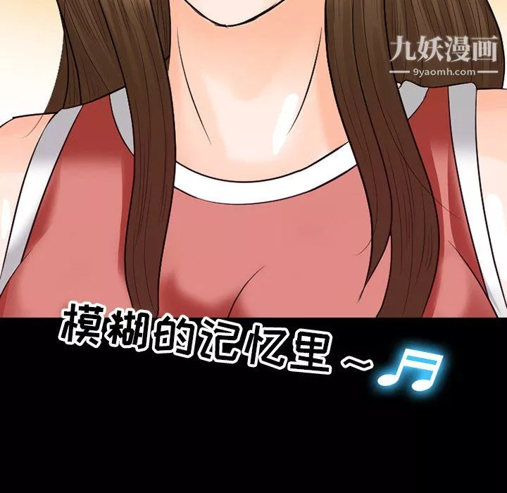 徘徊的心動第61話