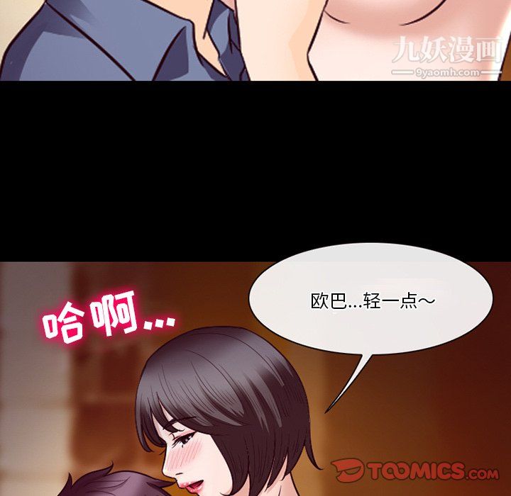 徘徊的心動第61話