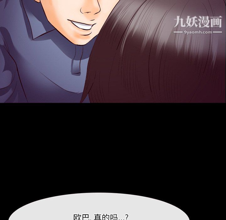 徘徊的心動第61話