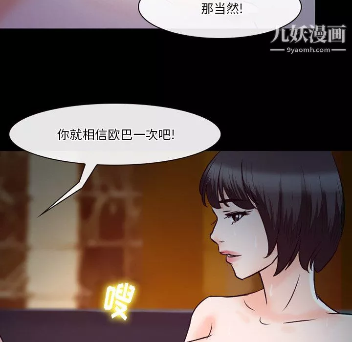 徘徊的心動第61話