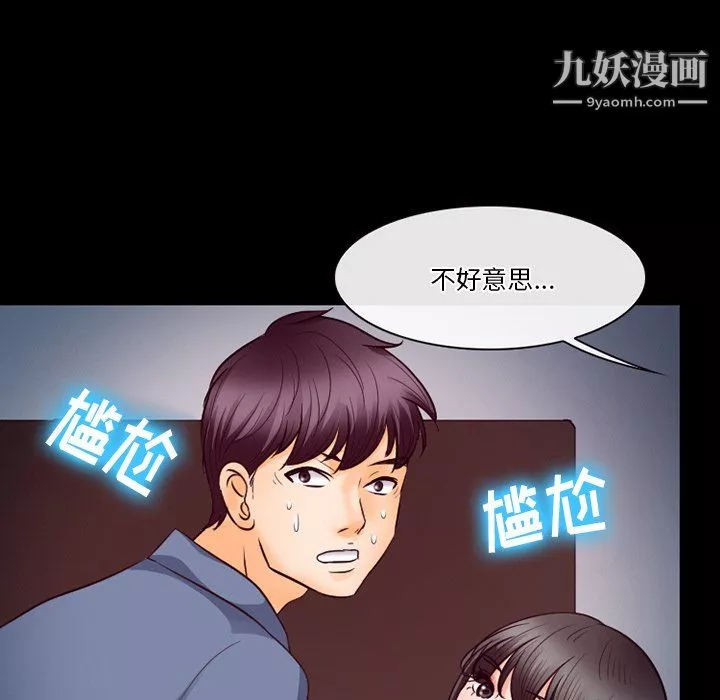 徘徊的心動第61話