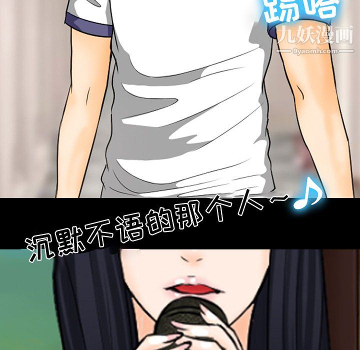 徘徊的心動第61話