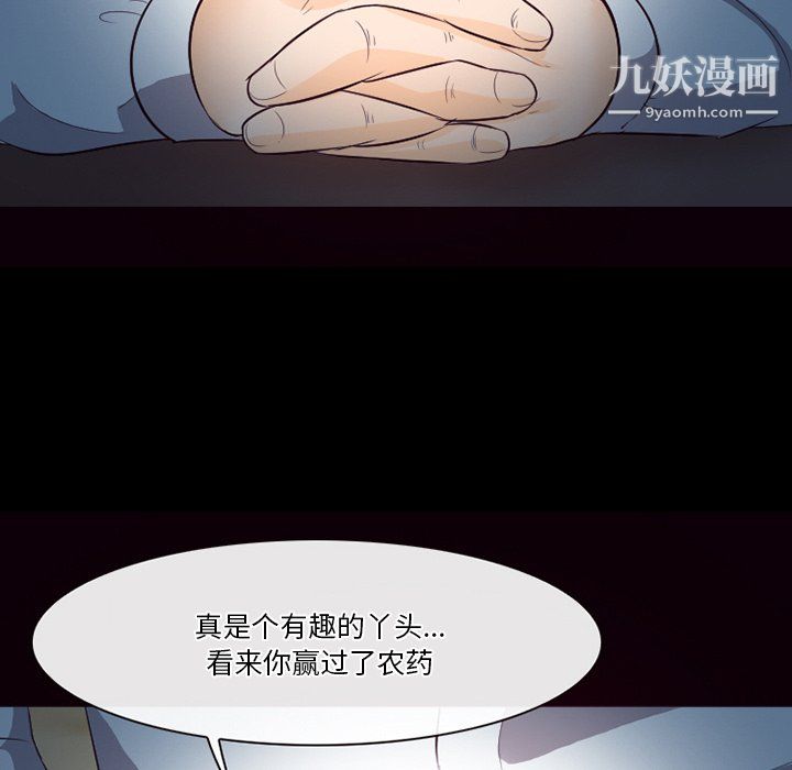 徘徊的心動第61話
