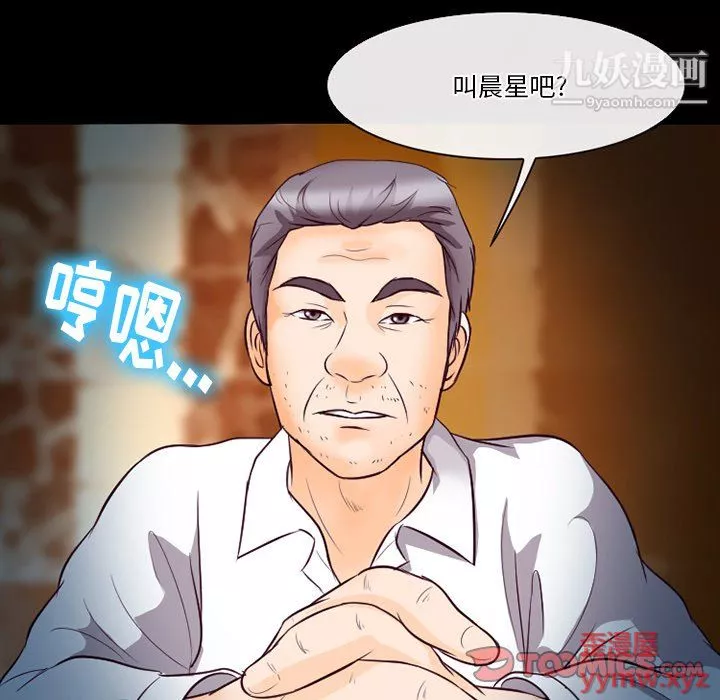 徘徊的心動第61話