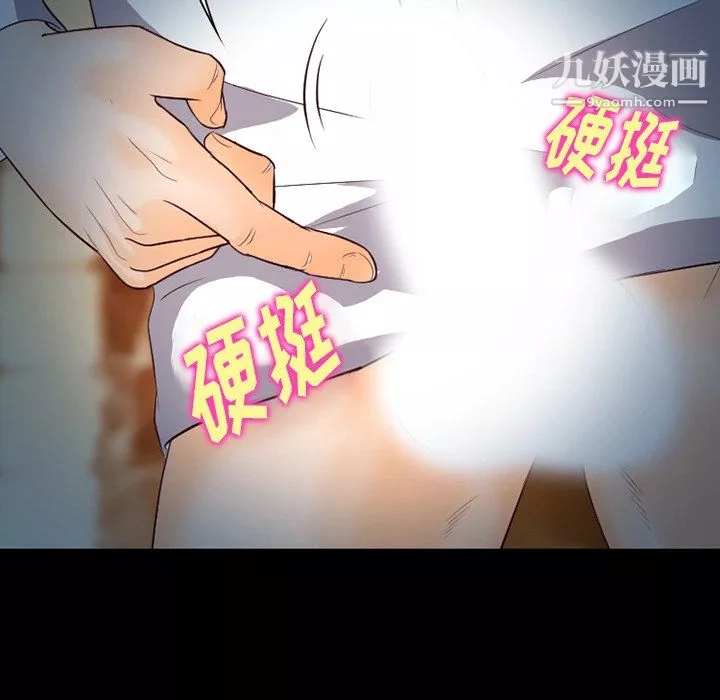 徘徊的心動第61話