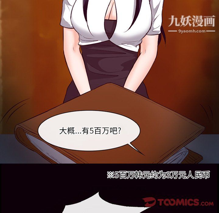 徘徊的心動第61話