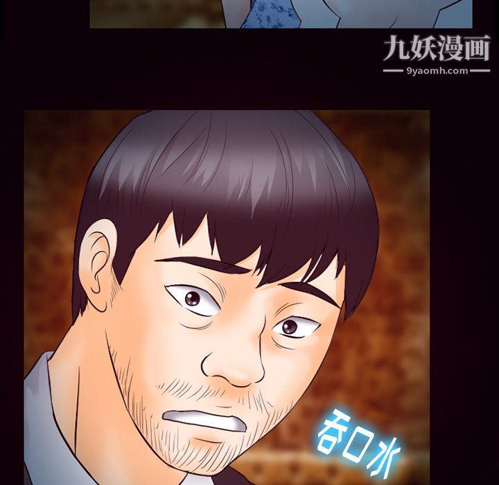 徘徊的心動第61話