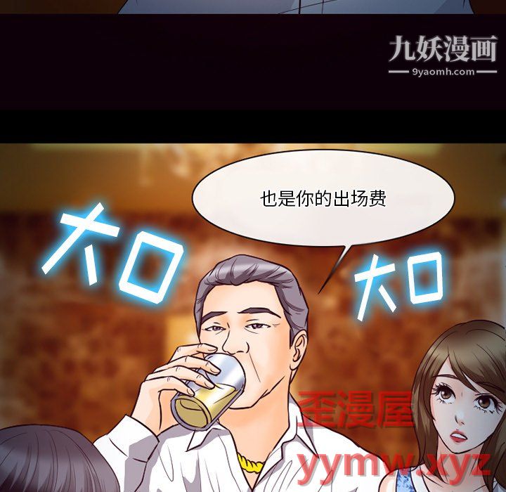 徘徊的心動第62話