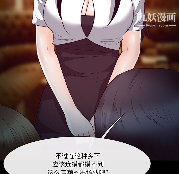 徘徊的心動第62話