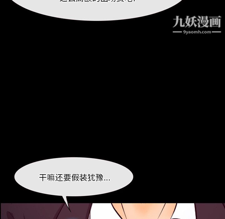 徘徊的心動第62話