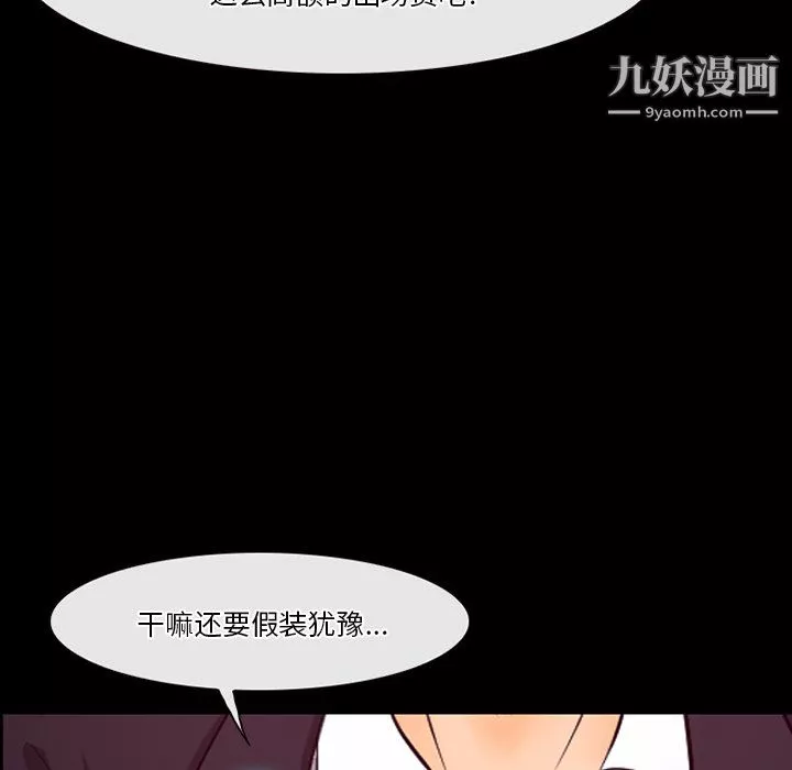 徘徊的心動第62話