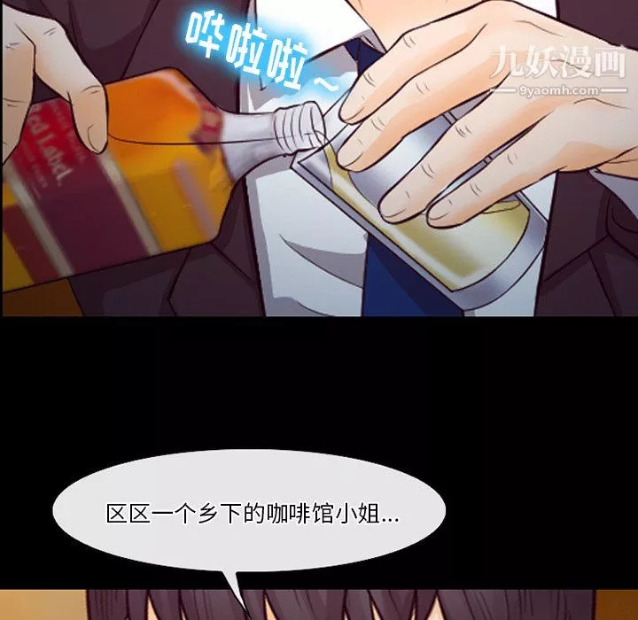 徘徊的心動第62話