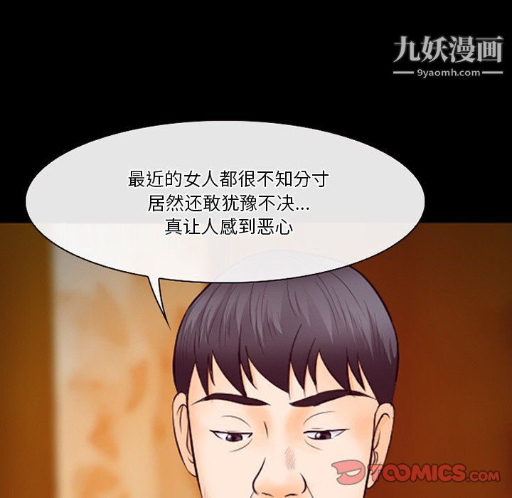 徘徊的心動第62話