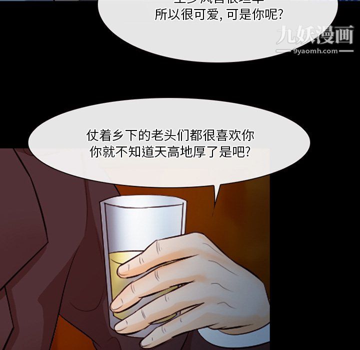 徘徊的心動第62話