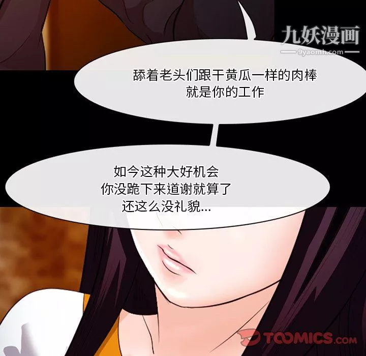 徘徊的心動第62話