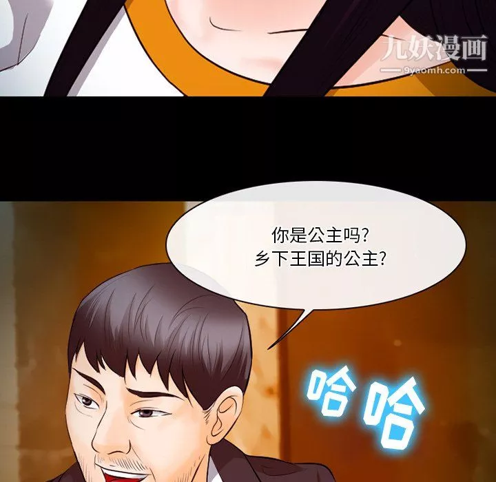 徘徊的心動第62話