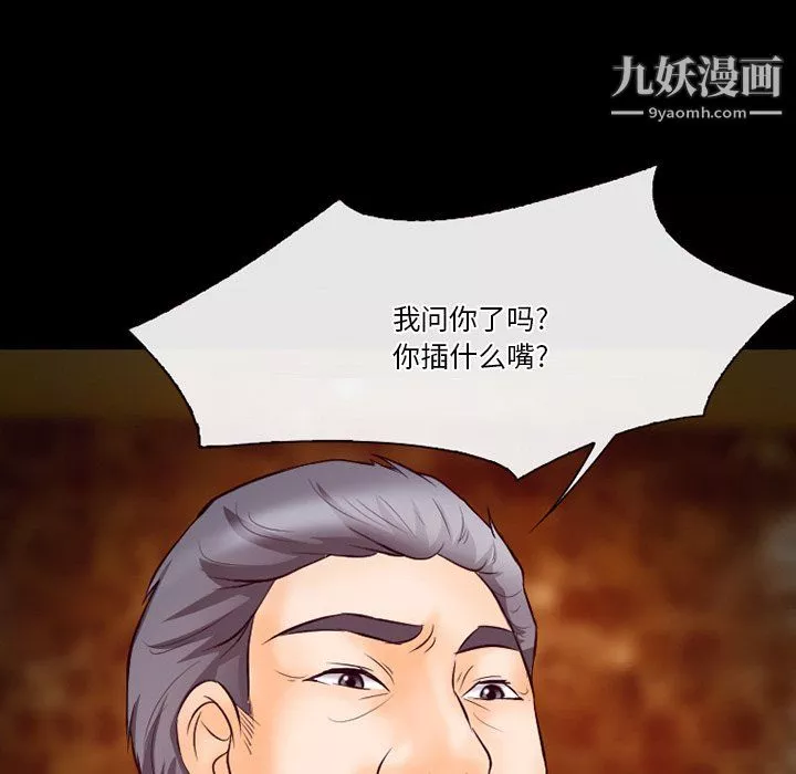 徘徊的心動第62話