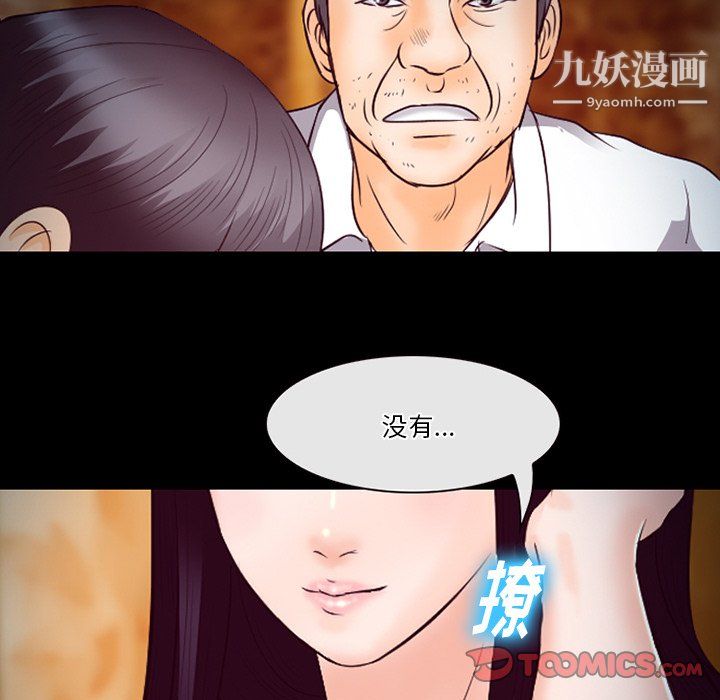 徘徊的心動第62話