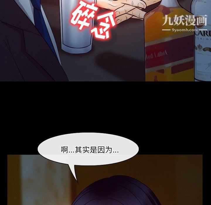 徘徊的心動第62話