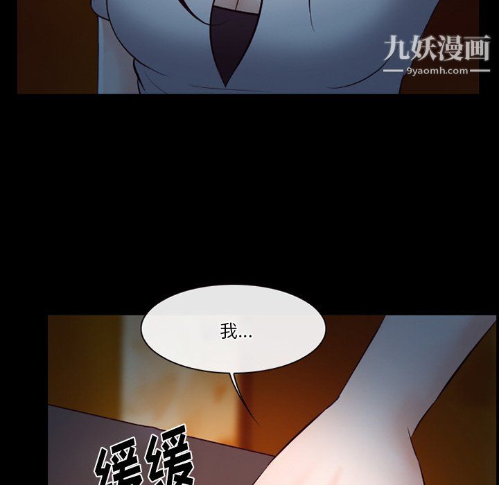 徘徊的心動第62話