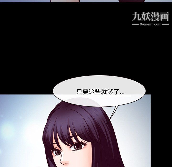 徘徊的心動第62話