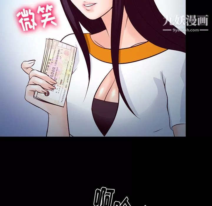 徘徊的心動第62話