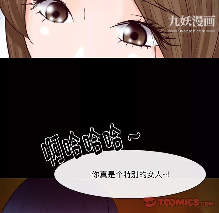 徘徊的心動第62話