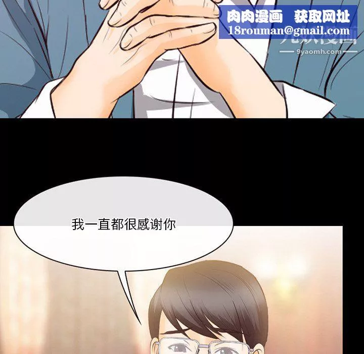 徘徊的心動第62話