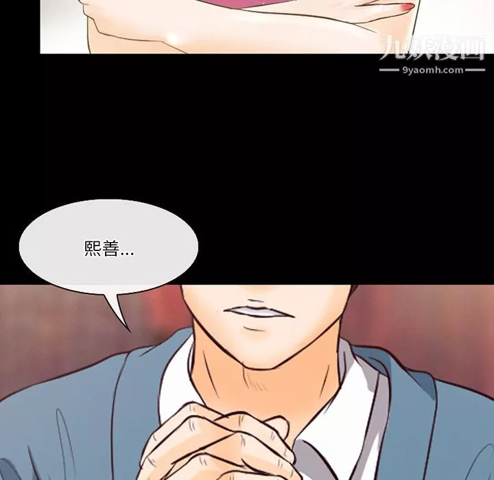 徘徊的心動第62話