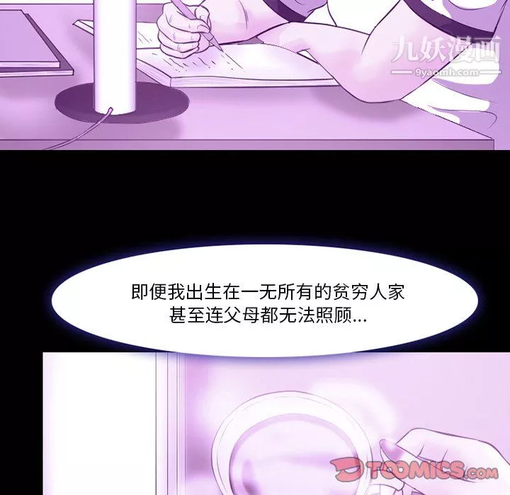 徘徊的心動第62話