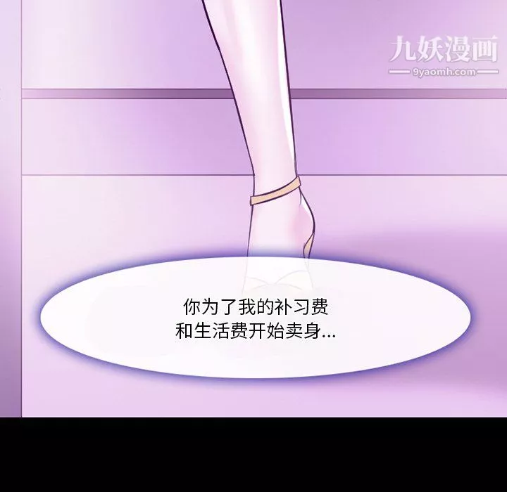 徘徊的心動第62話