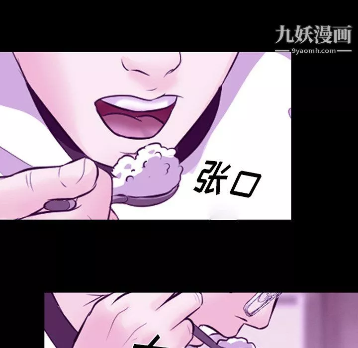 徘徊的心動第62話