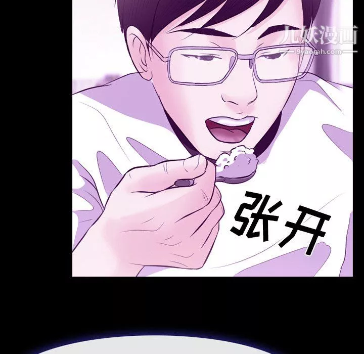 徘徊的心動第62話