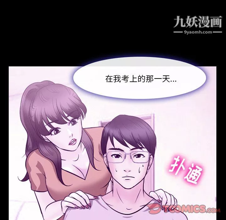 徘徊的心動第62話