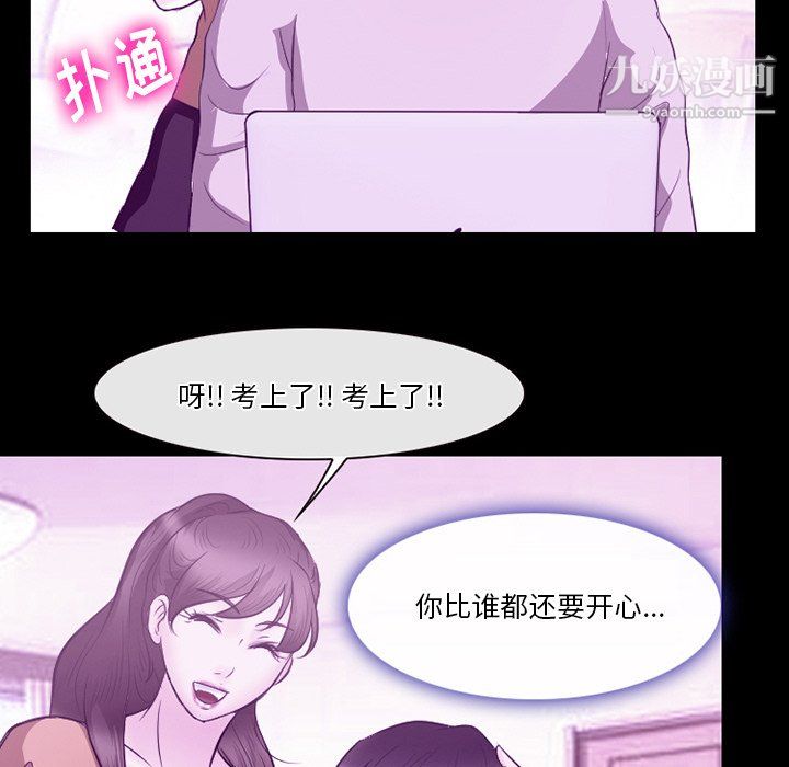 徘徊的心動第62話