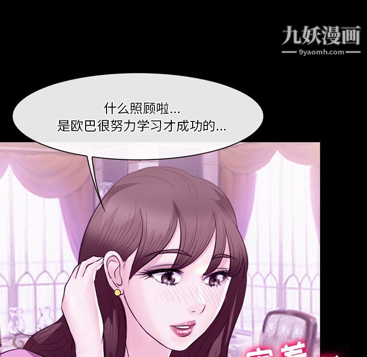 徘徊的心動第62話