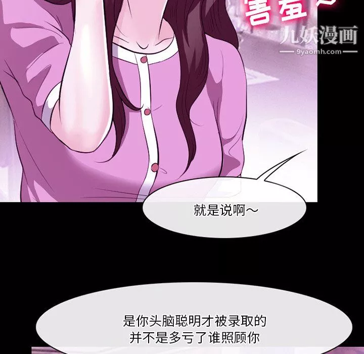 徘徊的心動第62話